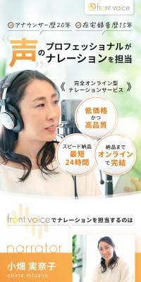 front voiceのLPデザイン（企業・会社・お店／ホワイト系／シンプル系）スマホ版