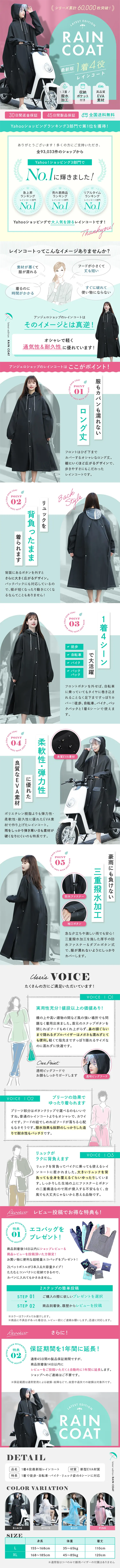レインコートのLPデザイン（日傘・雨傘・レインコート／グリーン系／スタイリッシュ系）スマホ版