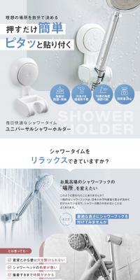 ユニバーサルシャワーホルダーのLPデザイン（玩具・ホビー・フィギュア／ブルー系／スタイリッシュ系）PC版
