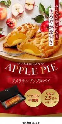 アメリカンアップルパイのLPデザイン（洋菓子／グリーン系／スタイリッシュ系）スマホ版