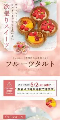 フルーツタルトのLPデザイン（洋菓子／グリーン系／キレイ系）PC版