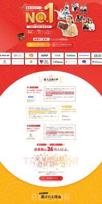 謎解き宝探し制作会社のLPデザイン（イベント・キャンペーン・体験／ホワイト系／スタイリッシュ系）PC版