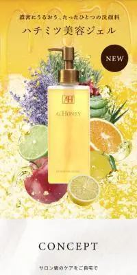 Ai HONEY FACE WASH AH GELのLPデザイン（コスメ・化粧品・コンタクトレンズ／ブラウン系／ナチュラル系）スマホ版