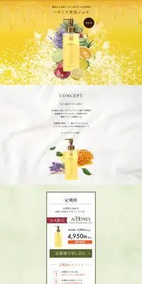 Ai HONEY FACE WASH AH GELのLPデザイン（コスメ・化粧品・コンタクトレンズ／ブラウン系／ナチュラル系）PC版