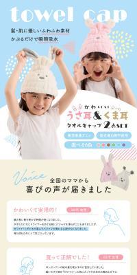コーラルベルベットヘアキャップのLPデザイン（キッズ・ベビー用品／パープル系／かわいい系）PC版