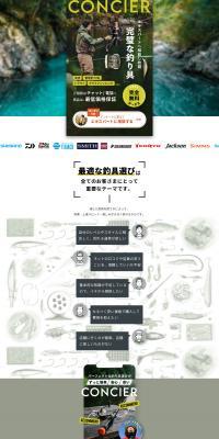 CONCIER（コンシェル）のLPデザイン（企業・会社・お店／ホワイト系／スタイリッシュ系）PC版