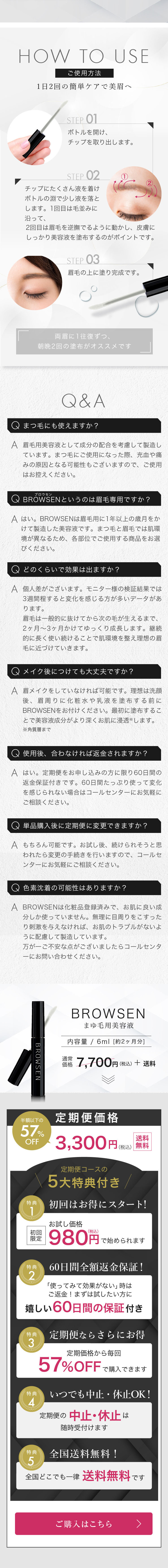 BROWSEN eyebrow serum_sp_2
