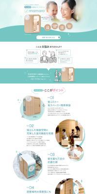mamaro（ままろ）のLPデザイン（インテリア・小物・雑貨／ピンク系／スタイリッシュ系）PC版