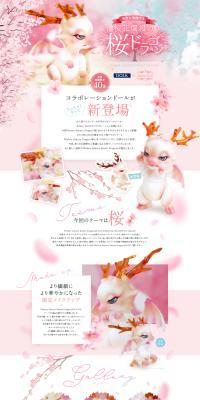 Ashes Sakura Sweet DragonのLPデザイン（玩具・ホビー・フィギュア／パープル系／キレイ系）PC版