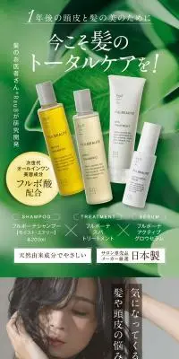 FulbeトータルケアセットのLPデザイン（スキンケア・ボディケア・ヘアケア／ブラウン系／キレイ系）スマホ版