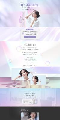 サロン専売シャンプー FLOWDIAのLPデザイン（スキンケア・ボディケア・ヘアケア／ブラウン系／キレイ系）PC版