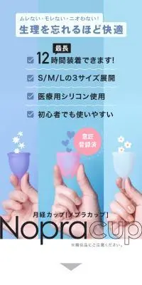 月経カップ ノプラカップのLPデザイン（玩具・ホビー・フィギュア／ブルー系／スタイリッシュ系）スマホ版