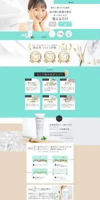 ホワイトニング歯磨き粉 オーラルルのLPデザイン（スキンケア・ボディケア・ヘアケア／ブラウン系／清潔系）PC版