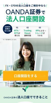 OANDA証券の法人口座開設のLPデザイン（保険・金融・クレジット／グリーン系／シンプル系）スマホ版