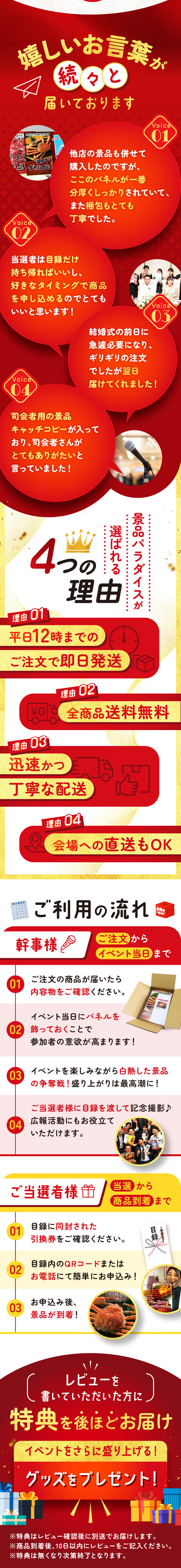 イベントが盛り上がる 景品セット_sp_2