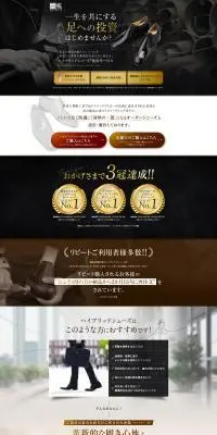 ハイブリッドシューズ提供サービスのLPデザイン（靴・シューズ／ベージュ系／高級・セレブ系）PC版