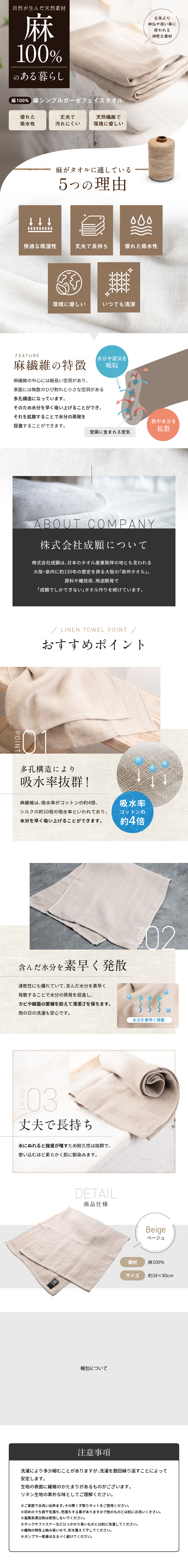 麻シンプルガーゼフェイスタオル_sp_1