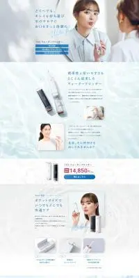 YOX ウォーターフロッサーのLPデザイン（美容・健康機器／ブラウン系／清潔系）PC版
