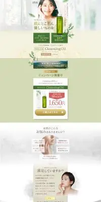 ボタニカル クレンジングオイルのLPデザイン（スキンケア・ボディケア・ヘアケア／ブラウン系／ナチュラル系）PC版