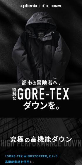 ＋phenix別注ダウンジャケットのLPデザイン（メンズファッション／ベージュ系／かっこいい系）スマホ版