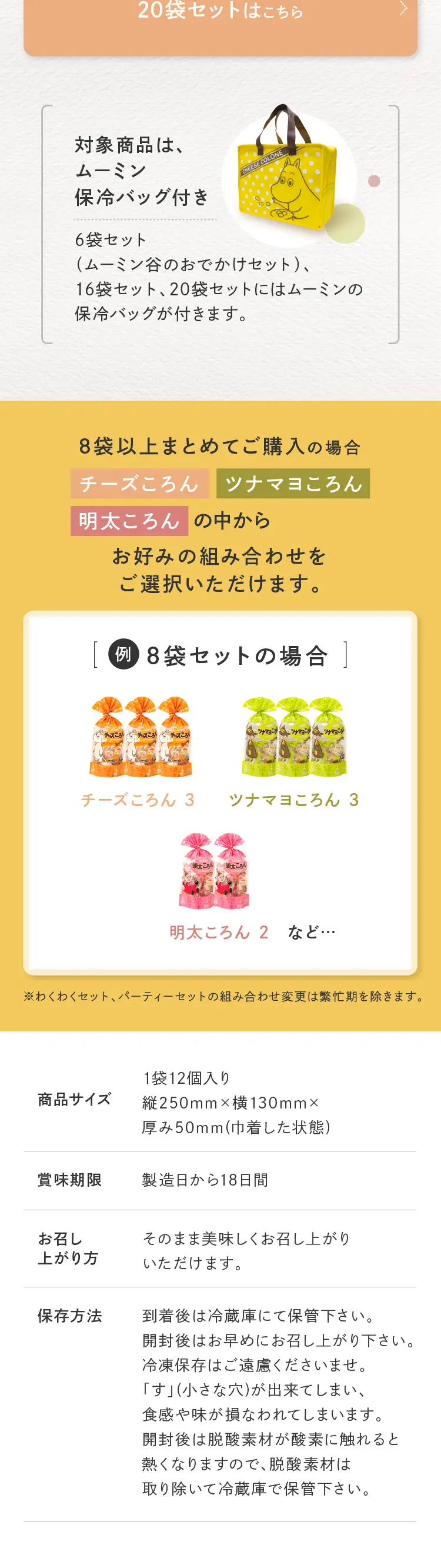 ムーミンのひとくちかまぼこのLPデザイン（惣菜・おかず・料理／グレー系／スタイリッシュ系）スマホ版