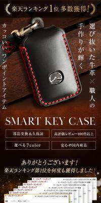 SMART KEY CASEのLPデザイン（キッズ・ベビー用品／ブラック系／高級・セレブ系）スマホ版
