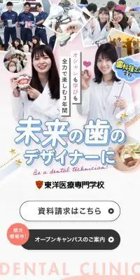 厚生労働大臣指定校 東洋医療専門学校のLPデザイン（学校・塾・通信講座／ホワイト系／スタイリッシュ系）スマホ版
