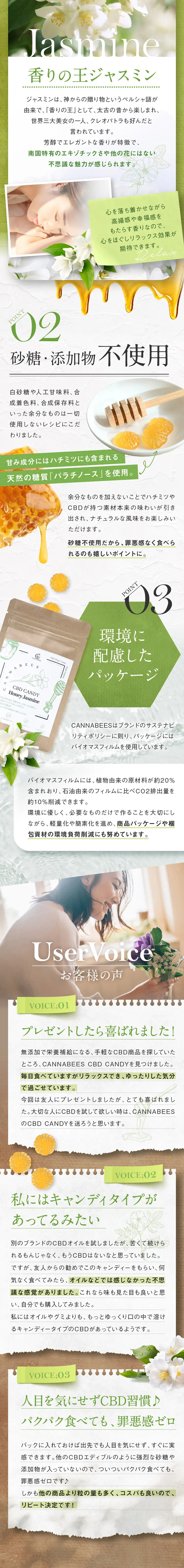 カナビーズ CBD キャンディのLPデザイン（健康食品・健康ドリンク・サプリメント／グリーン系／オーガニック系）スマホ版