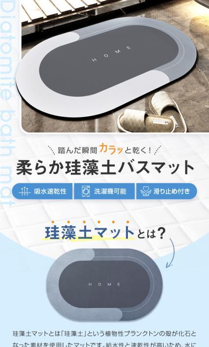 柔らか珪藻土バスマット｜YasTrading様のLP制作実績
