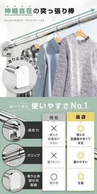 伸縮自在の突っ張り棒のLPデザイン（玩具・ホビー・フィギュア／グリーン系／スタイリッシュ系）スマホ版