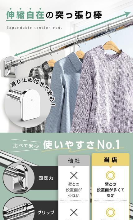 伸縮自在の突っ張り棒｜YasTrading様のLP制作実績