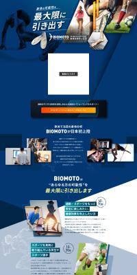 身体分析サービス BIOMOTOのLPデザイン（スポーツ用品／ゴールド系／スタイリッシュ系）PC版
