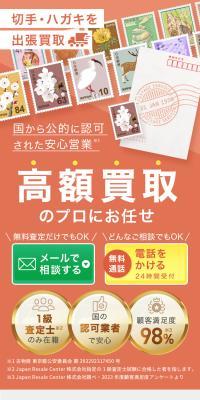 切手・ハガキの出張買取のLPデザイン（仕入れ・買い取り・下取り／ホワイト系／スタイリッシュ系）スマホ版