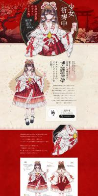 キャストドール 博麗霊夢のLPデザイン（玩具・ホビー・フィギュア／パープル系／和風系）PC版