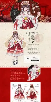 キャストドール 博麗霊夢のLPデザイン（玩具・ホビー・フィギュア／パープル系／和風系）PC版