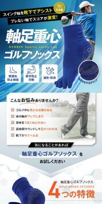 軸足重心ゴルフソックスのLPデザイン（スポーツ用品／ゴールド系／スタイリッシュ系）スマホ版