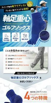 軸足重心ゴルフソックスのLPデザイン（スポーツ用品／ゴールド系／スタイリッシュ系）スマホ版