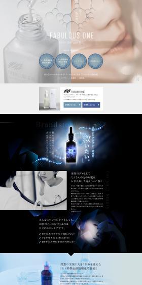 ファビュラスワン スキンセラムRE 美容液のLPデザイン（スキンケア・ボディケア・ヘアケア／ブラウン系／高級・セレブ系）PC版