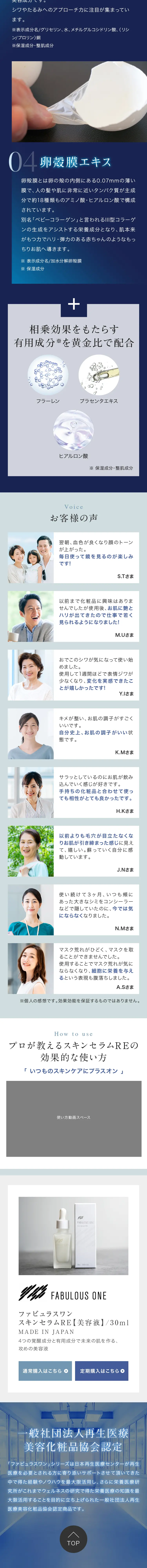 ファビュラスワン スキンセラムRE 美容液のLPデザイン（スキンケア・ボディケア・ヘアケア／ブルー系／高級・セレブ系）スマホ版