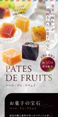 フルーツゼリー パート・ドゥ・フリュイのLPデザイン（洋菓子／グリーン系／高級・セレブ系）スマホ版