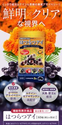 機能性表示食品 はつらつアイのLPデザイン（健康食品・健康ドリンク・サプリメント／パープル系／かっこいい系）スマホ版