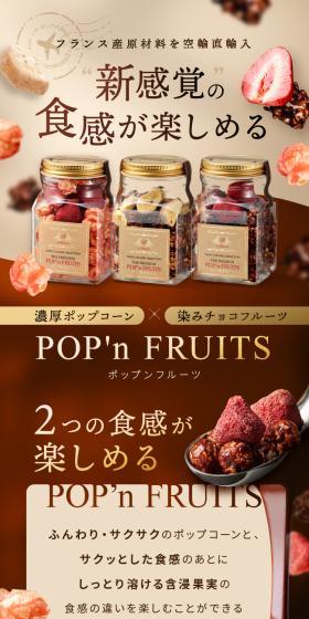 ポップンフルーツのLPデザイン（洋菓子／グリーン系／ナチュラル系）スマホ版