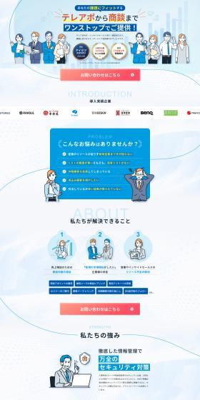 オーダーメイド型営業代行サービス ネオキャリアのLPデザイン（レンタル・代行・アウトソース／ホワイト系／信頼・安心系）PC版