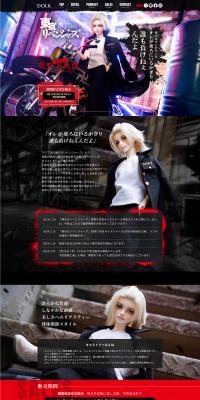 東京リベンジャーズ 佐野万次郎 キャストドールのLPデザイン（玩具・ホビー・フィギュア／パープル系／かっこいい系）PC版