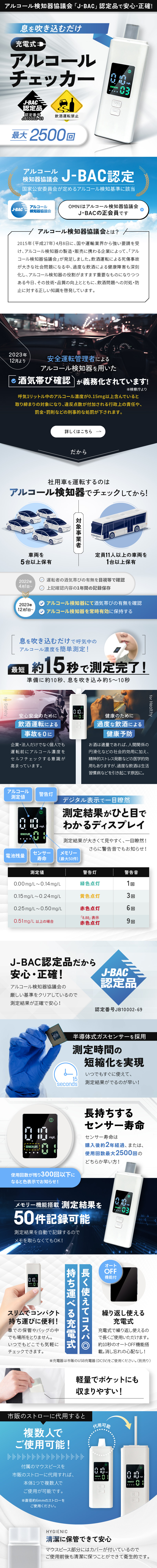 充電式アルコールチェッカー_sp_1