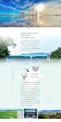 福津市宮司浜4丁目　宅地販売のLPデザイン（不動産・投資／ホワイト系／信頼・安心系）PC版