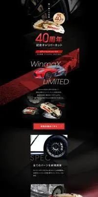 40周年記念キャリパーキットのLPデザイン（車体・車用品／ゴールド系／高級・セレブ系）PC版