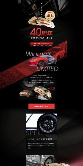 40周年記念キャリパーキットのLPデザイン（車体・車用品／ゴールド系／高級・セレブ系）PC版