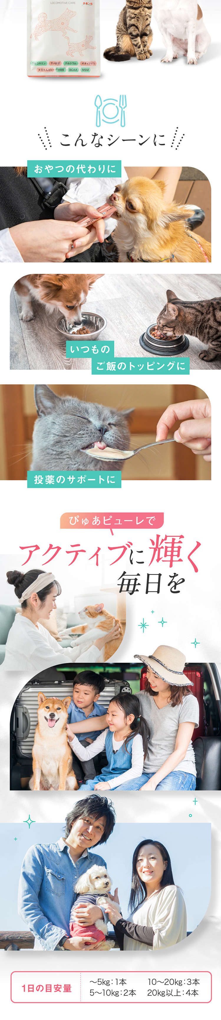 栄養補完食 ハピペット てくてく歩く ぴゅあピューレのLPデザイン（ペットフード ・ ペット用品／ブルー系／健康・癒し系）スマホ版