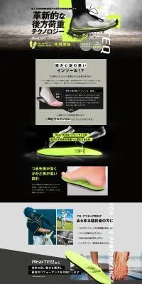 インソール RearTECのLPデザイン（スポーツ用品／ゴールド系／スタイリッシュ系）PC版